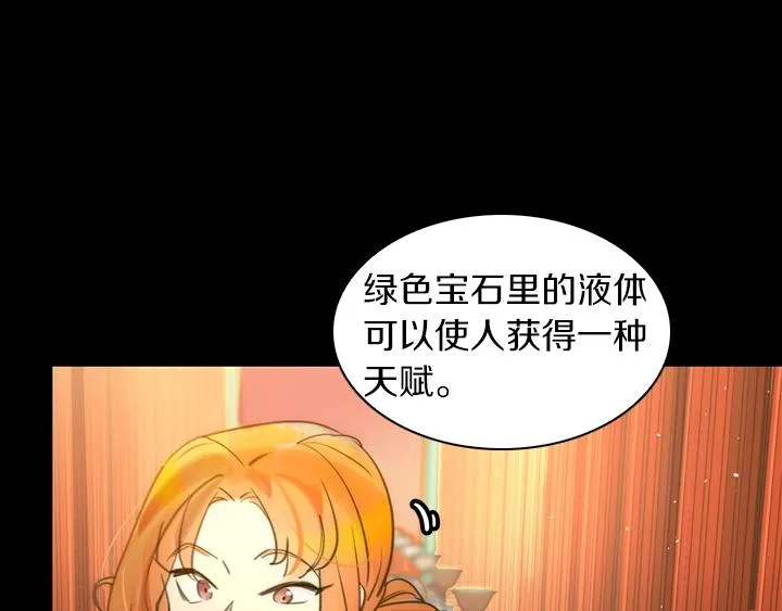 第1话 第5次重生 第83页