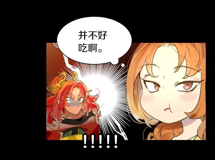 第1话 第5次重生 第88页