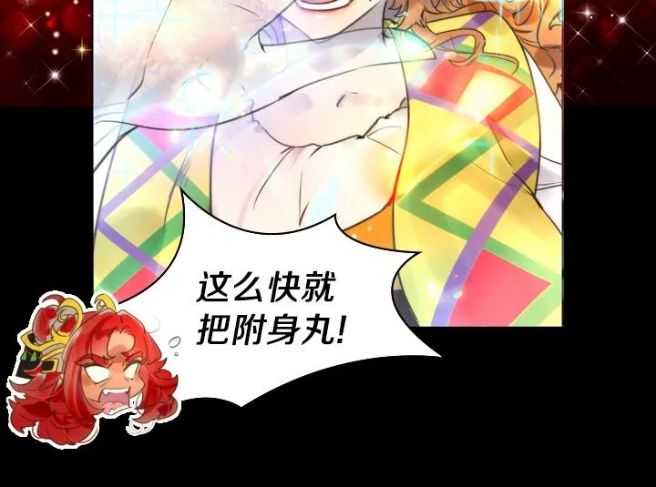 第1话 第5次重生 第92页