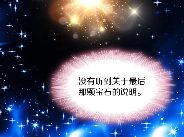第1话 第5次重生 第98页