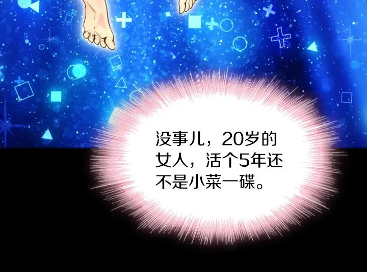 第1话 第5次重生 第100页