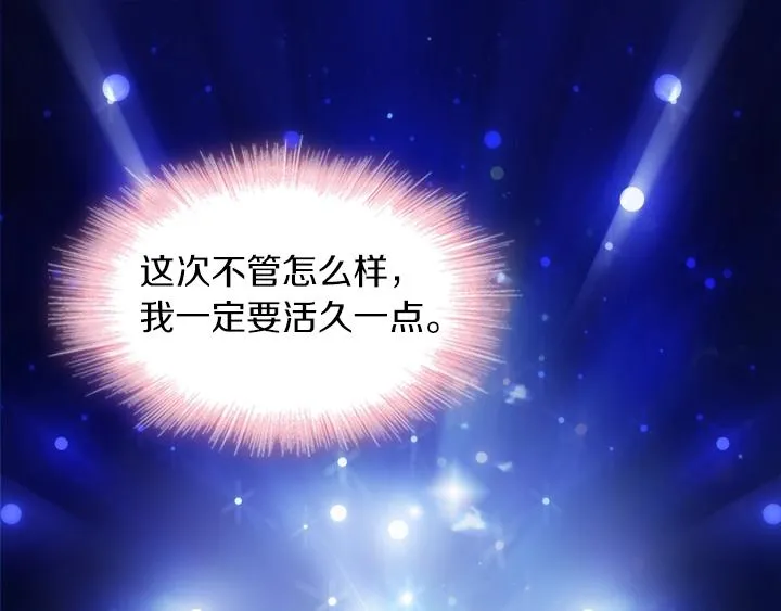 第1话 第5次重生 第101页