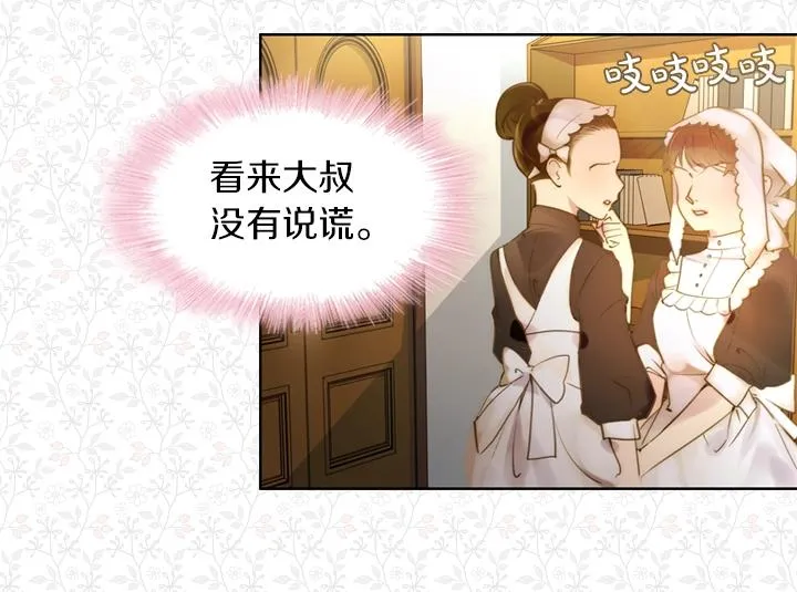 第1话 第5次重生 第112页