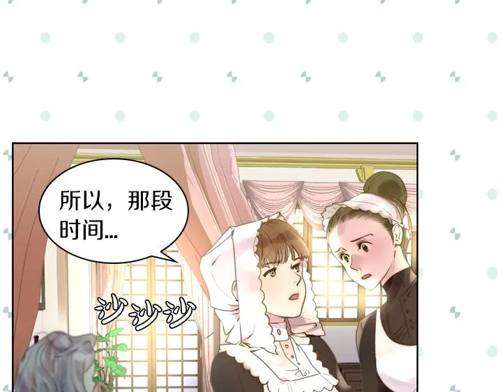 第1话 第5次重生 第113页