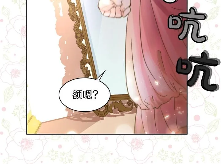 第1话 第5次重生 第124页