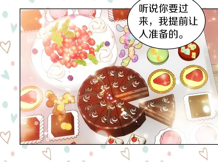 第2话 肥妞卢琪娜 第128页