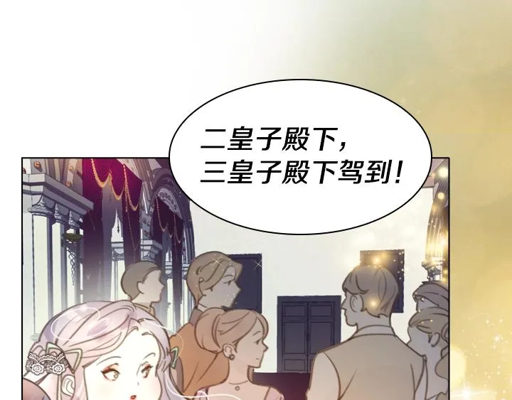 第3话 茶艺闺蜜 第37页