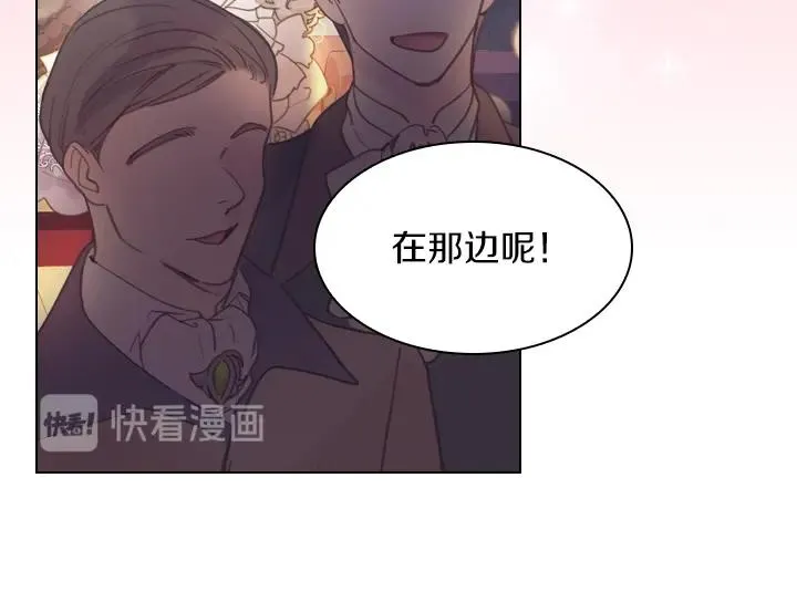 第3话 茶艺闺蜜 第44页