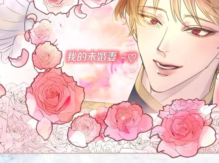 第3话 茶艺闺蜜 第74页