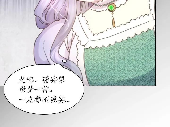 第3话 茶艺闺蜜 第80页