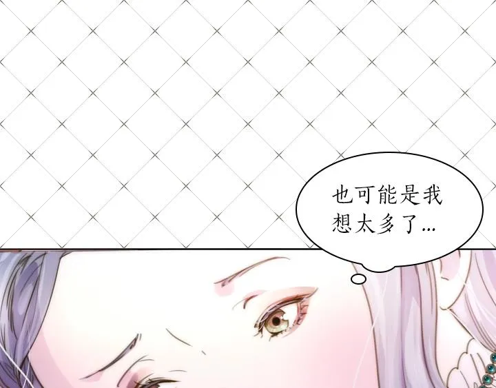 第3话 茶艺闺蜜 第83页
