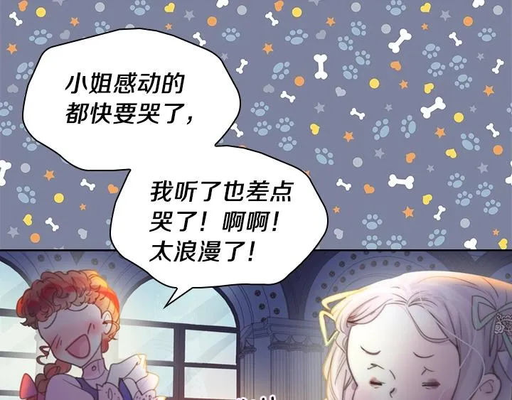 第3话 茶艺闺蜜 第89页