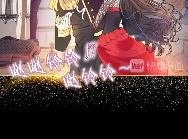 第3话 茶艺闺蜜 第96页
