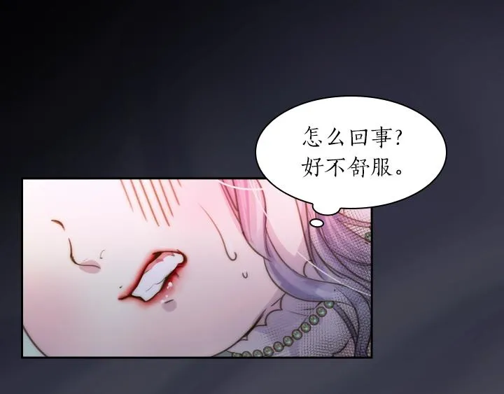 第3话 茶艺闺蜜 第107页