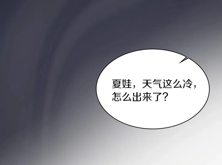 第3话 茶艺闺蜜 第108页