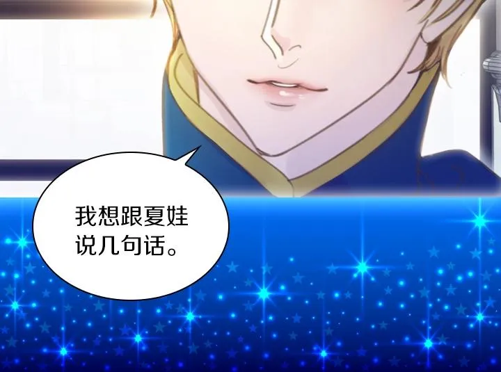 第3话 茶艺闺蜜 第120页