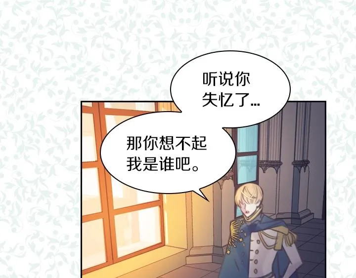 第3话 茶艺闺蜜 第123页