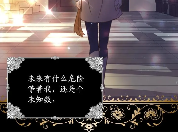 第3话 茶艺闺蜜 第172页