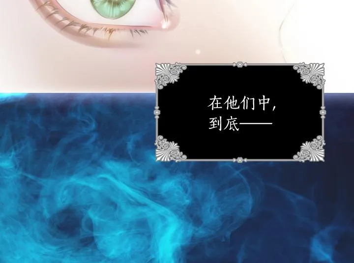 第3话 茶艺闺蜜 第174页