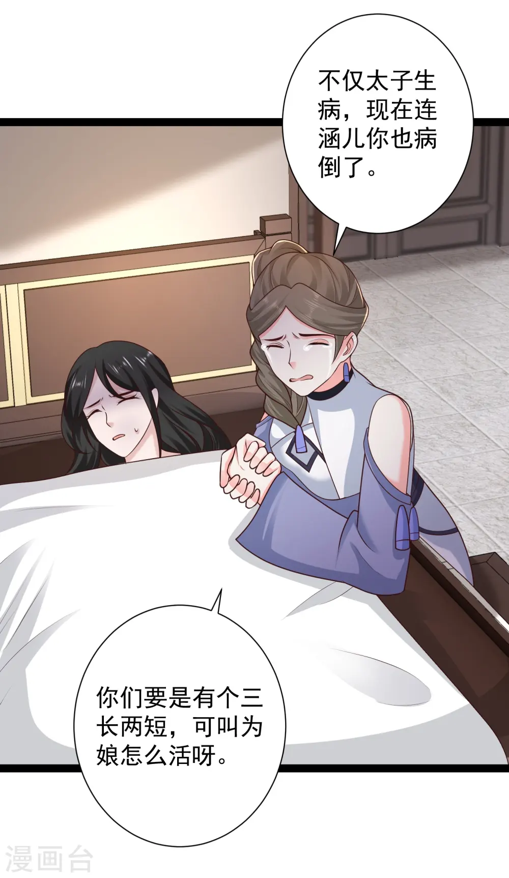 第285话 我想到了！！！ 第3页
