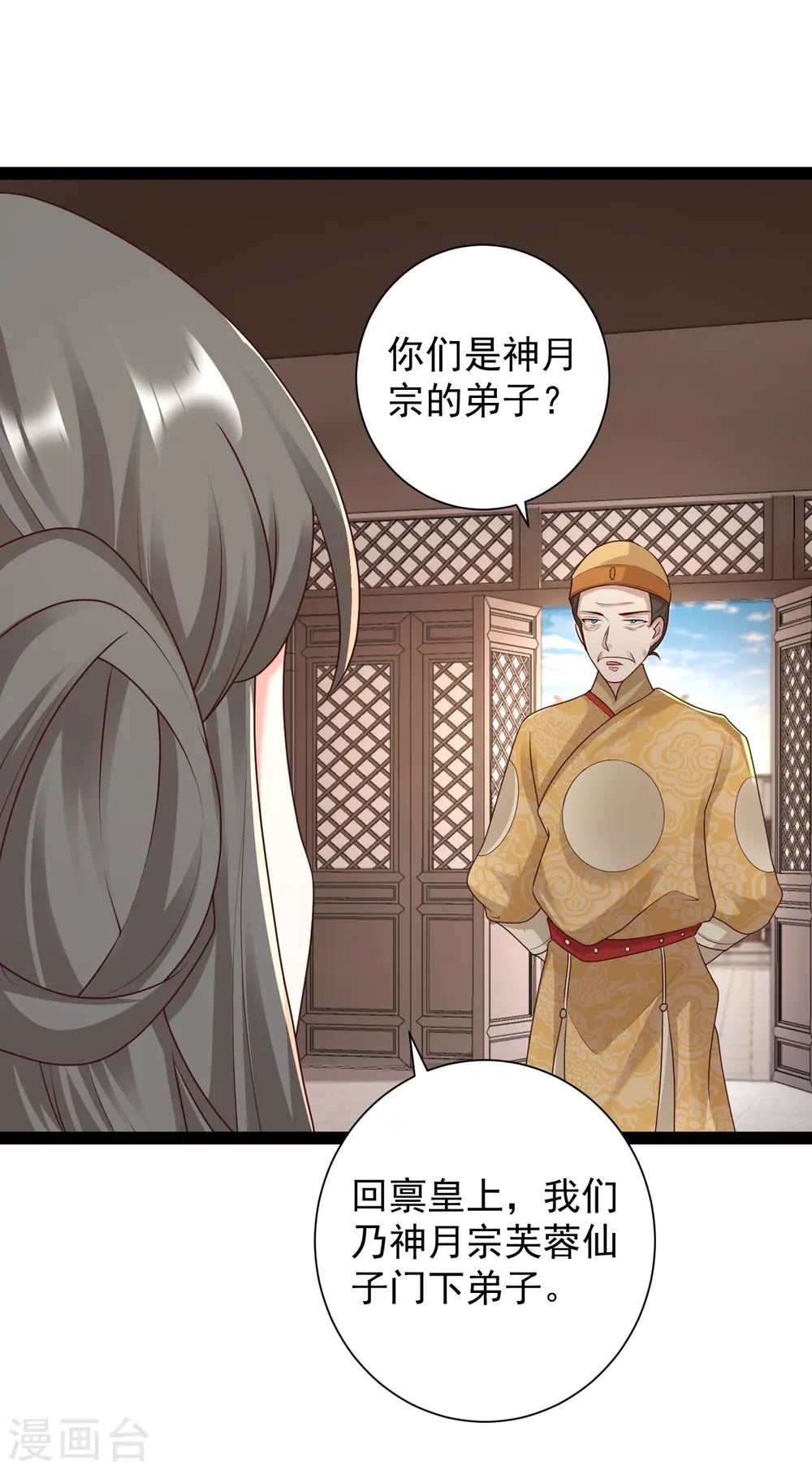 第285话 我想到了！！！ 第9页