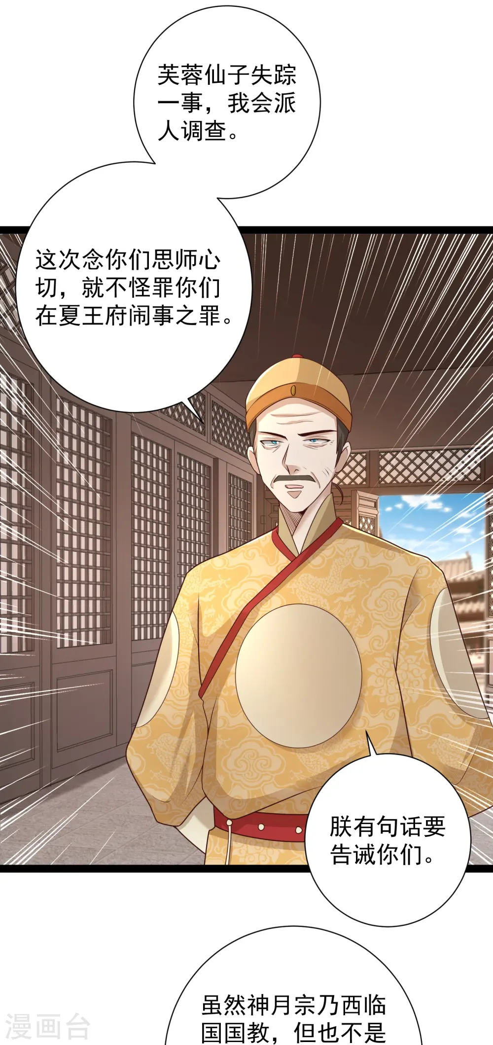 第285话 我想到了！！！ 第11页