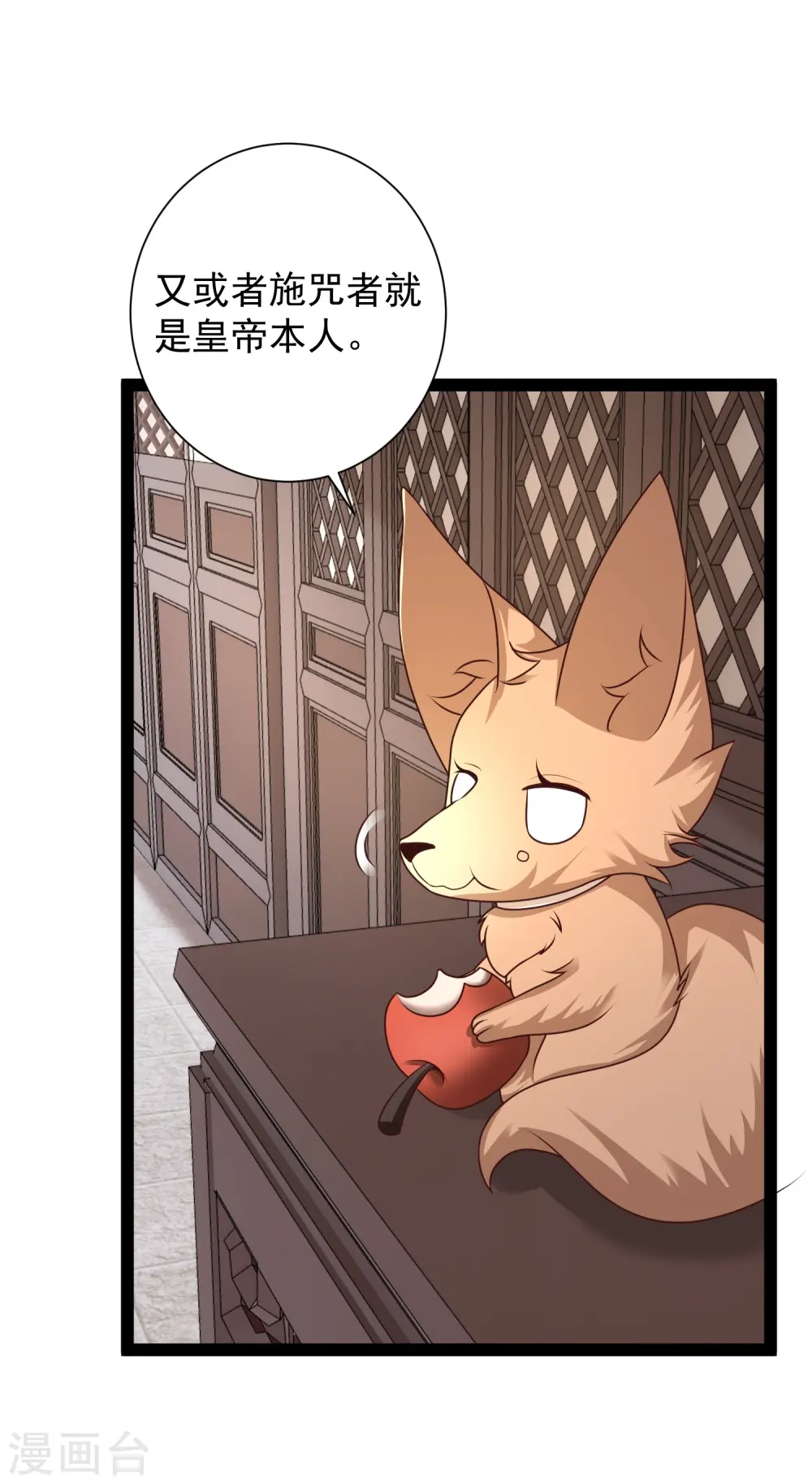 第285话 我想到了！！！ 第20页