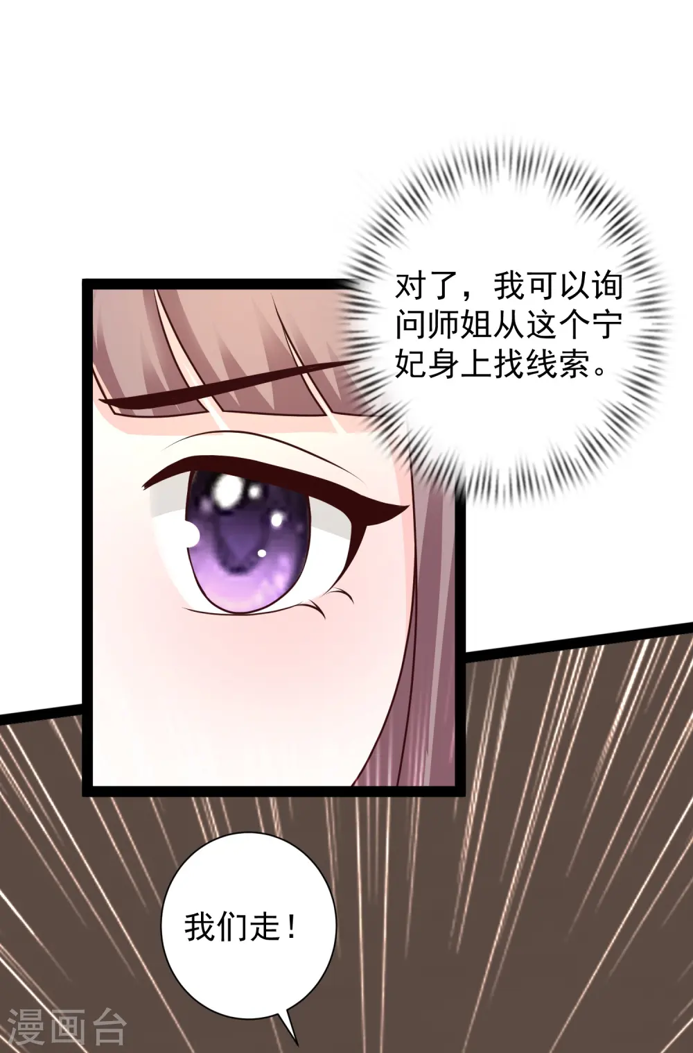 第285话 我想到了！！！ 第27页