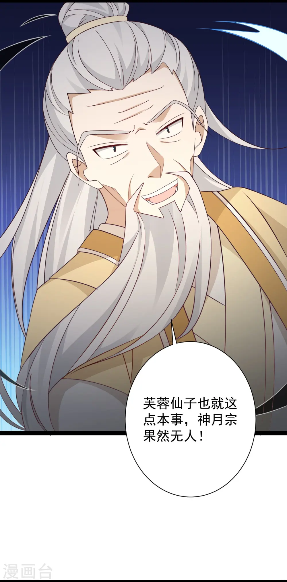 第282话 惊现始作俑者！ 第24页