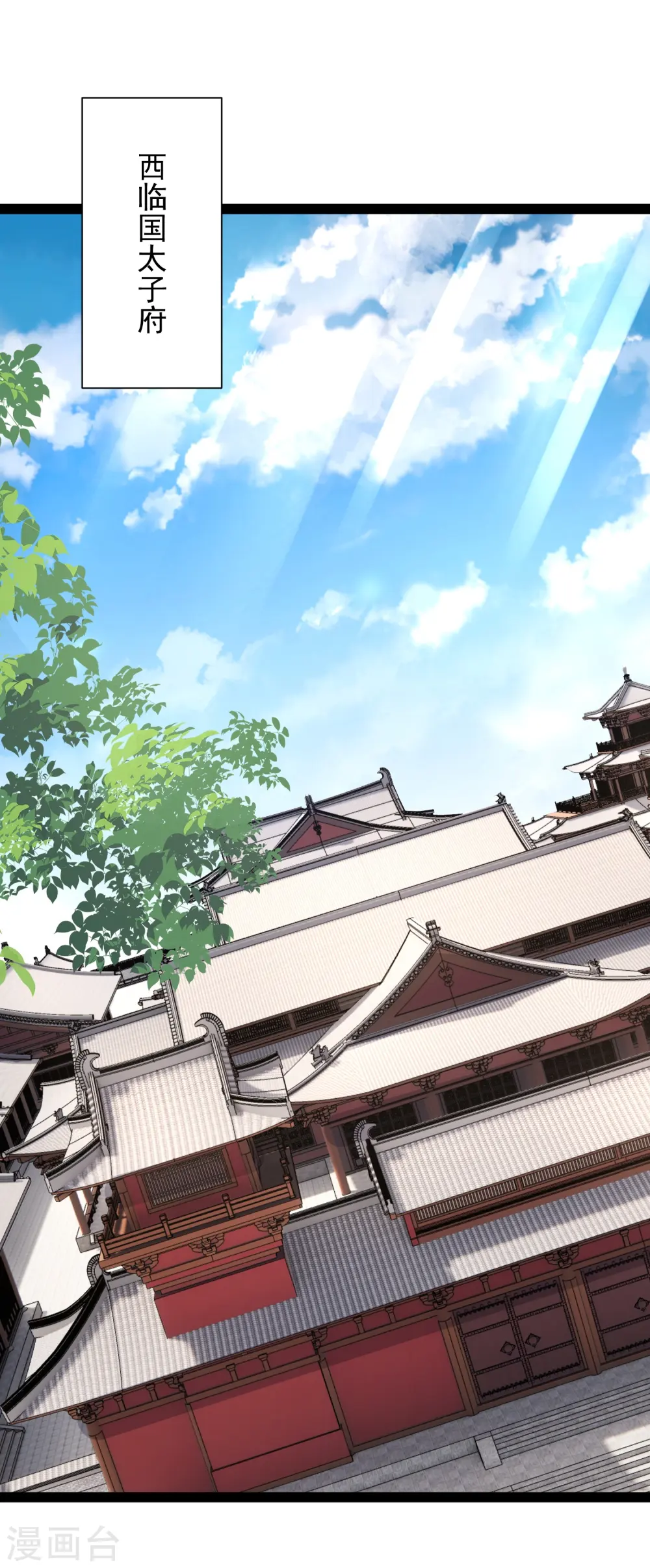 第279话 超群的医术！ 第2页