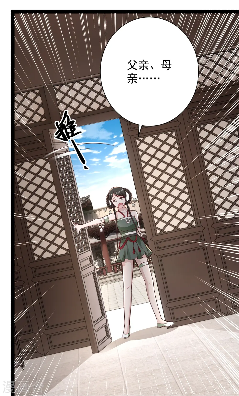 第279话 超群的医术！ 第4页