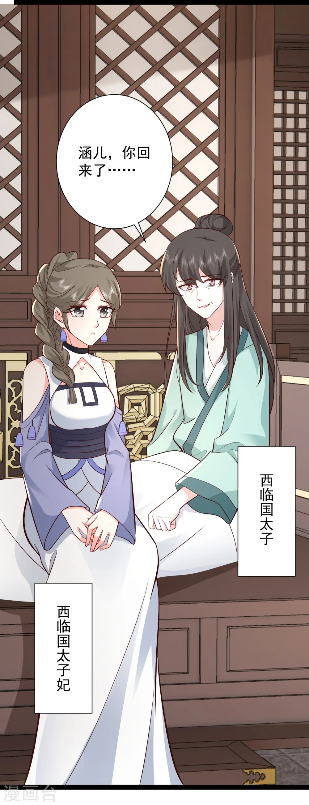 第279话 超群的医术！ 第5页