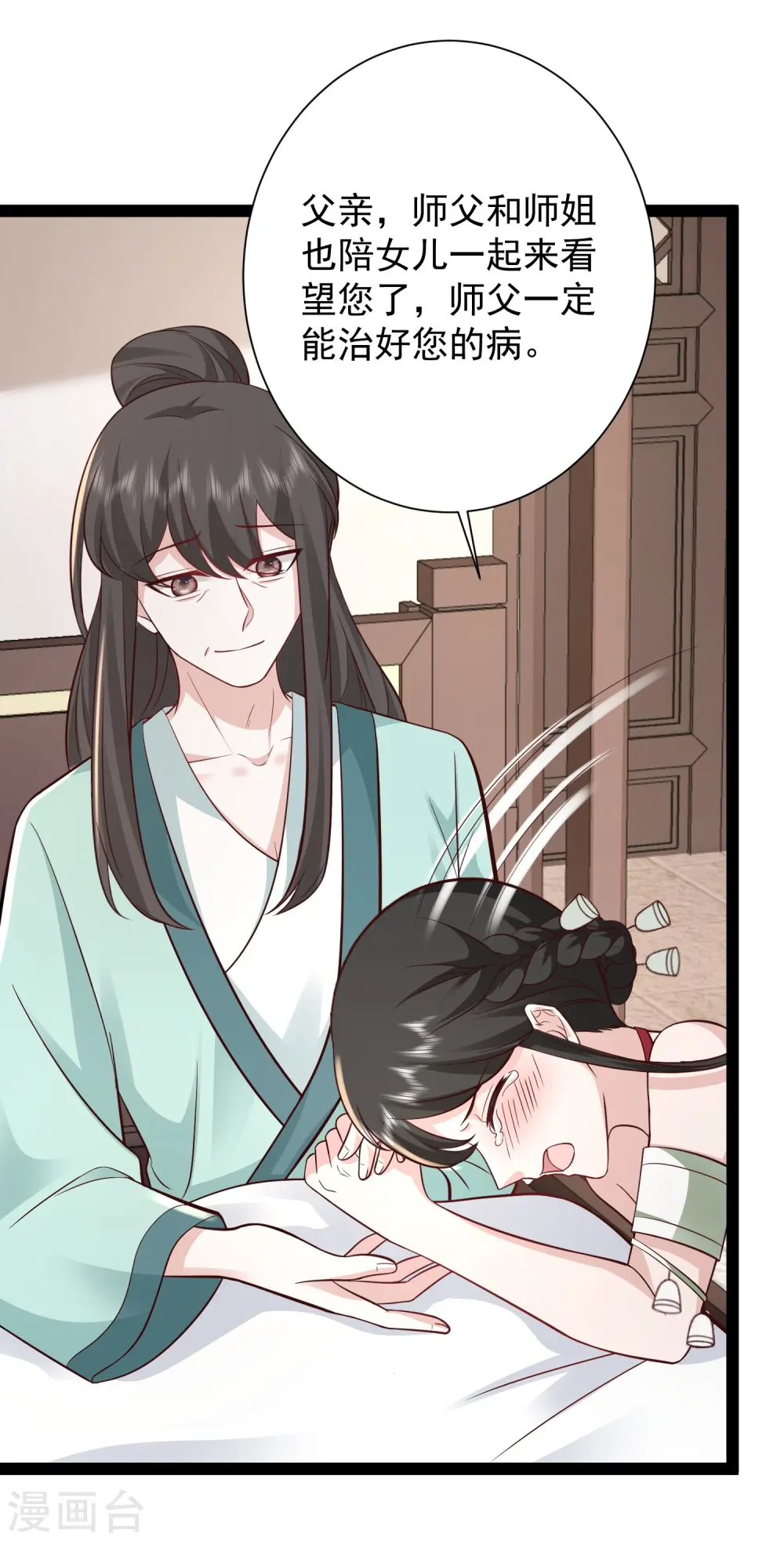 第279话 超群的医术！ 第6页
