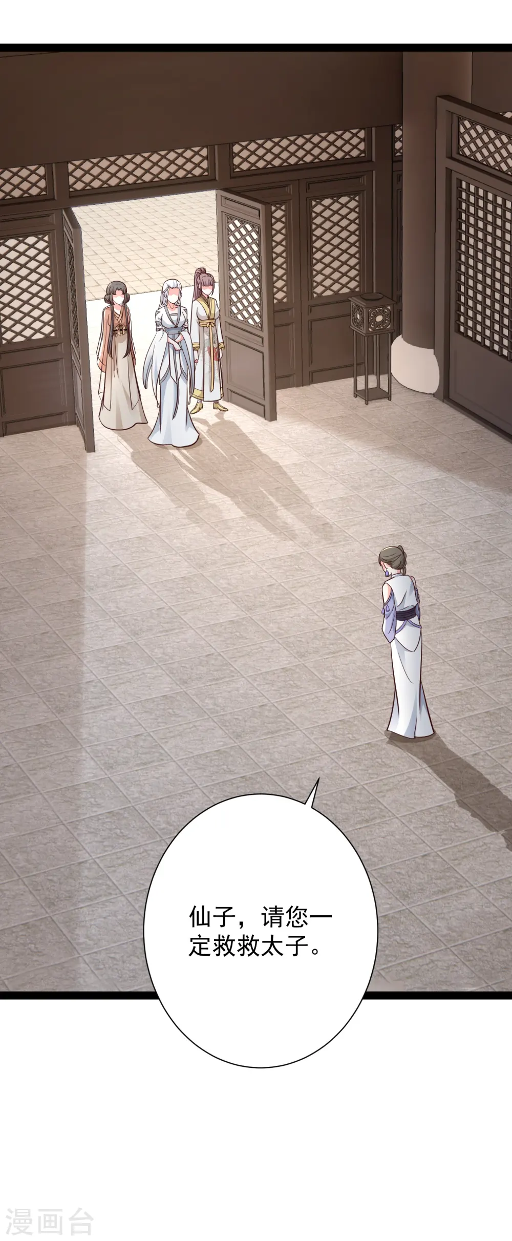 第279话 超群的医术！ 第7页