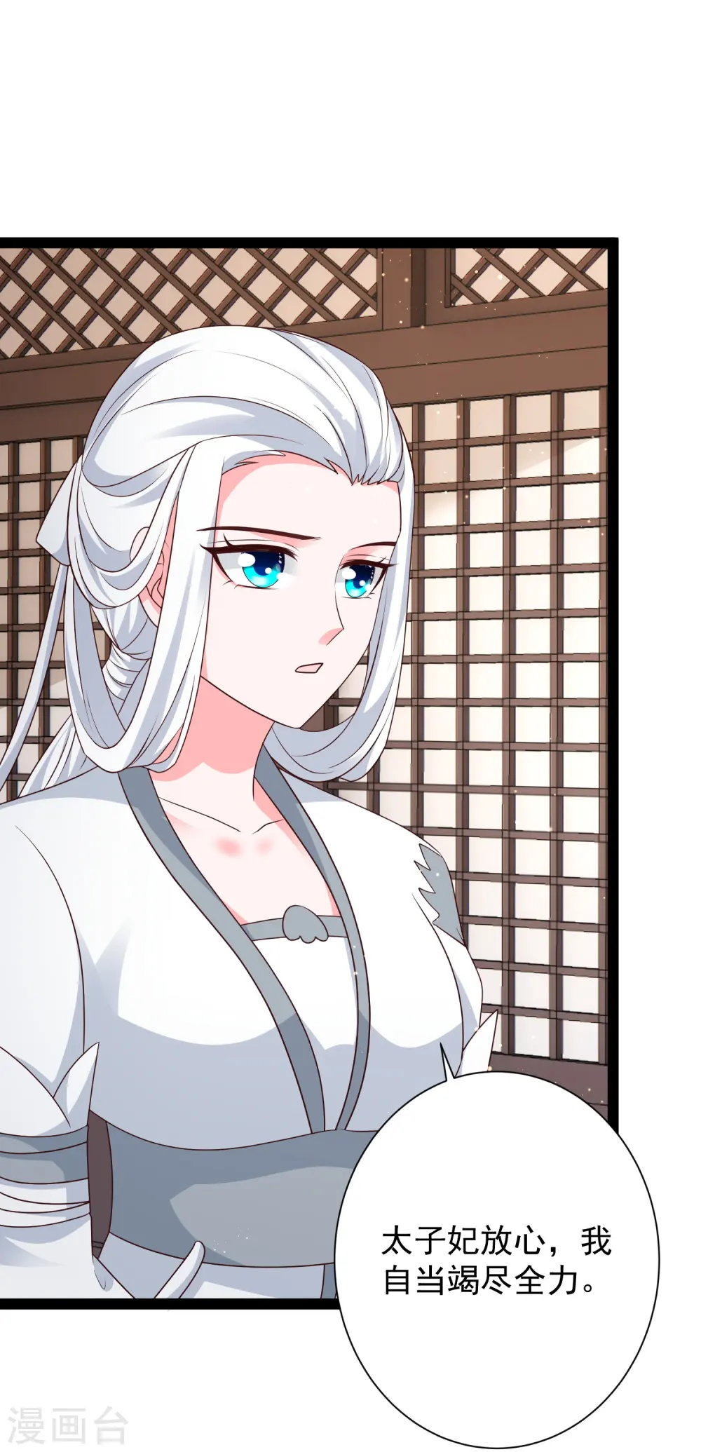 第279话 超群的医术！ 第8页