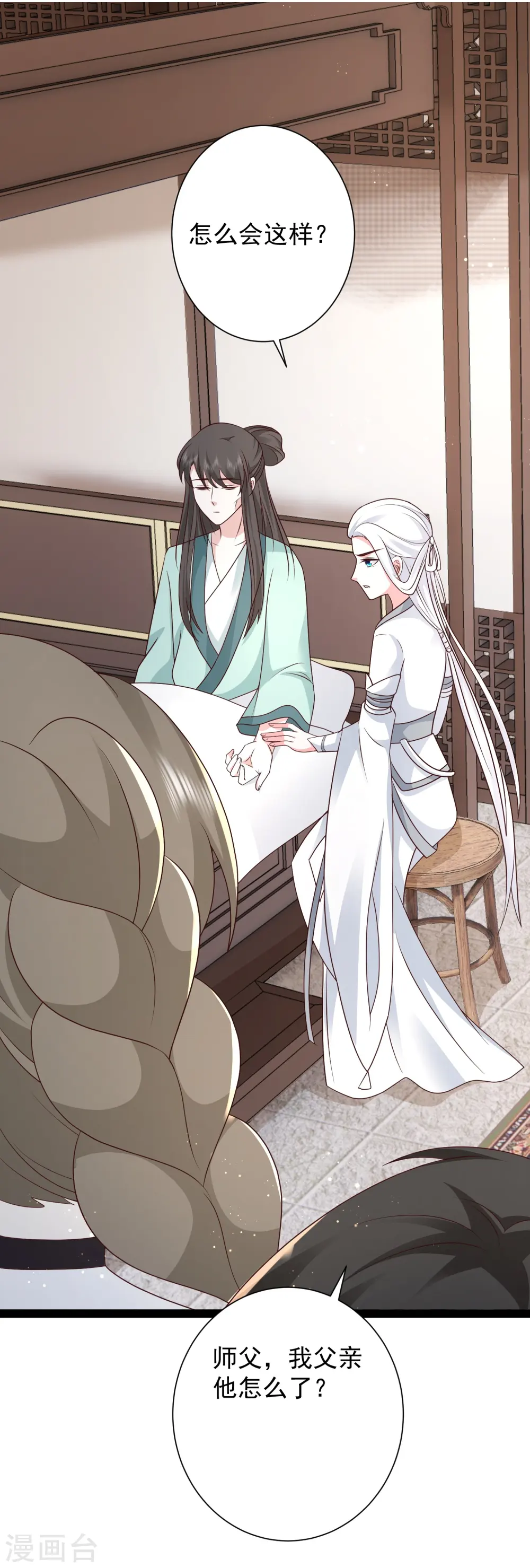 第279话 超群的医术！ 第9页