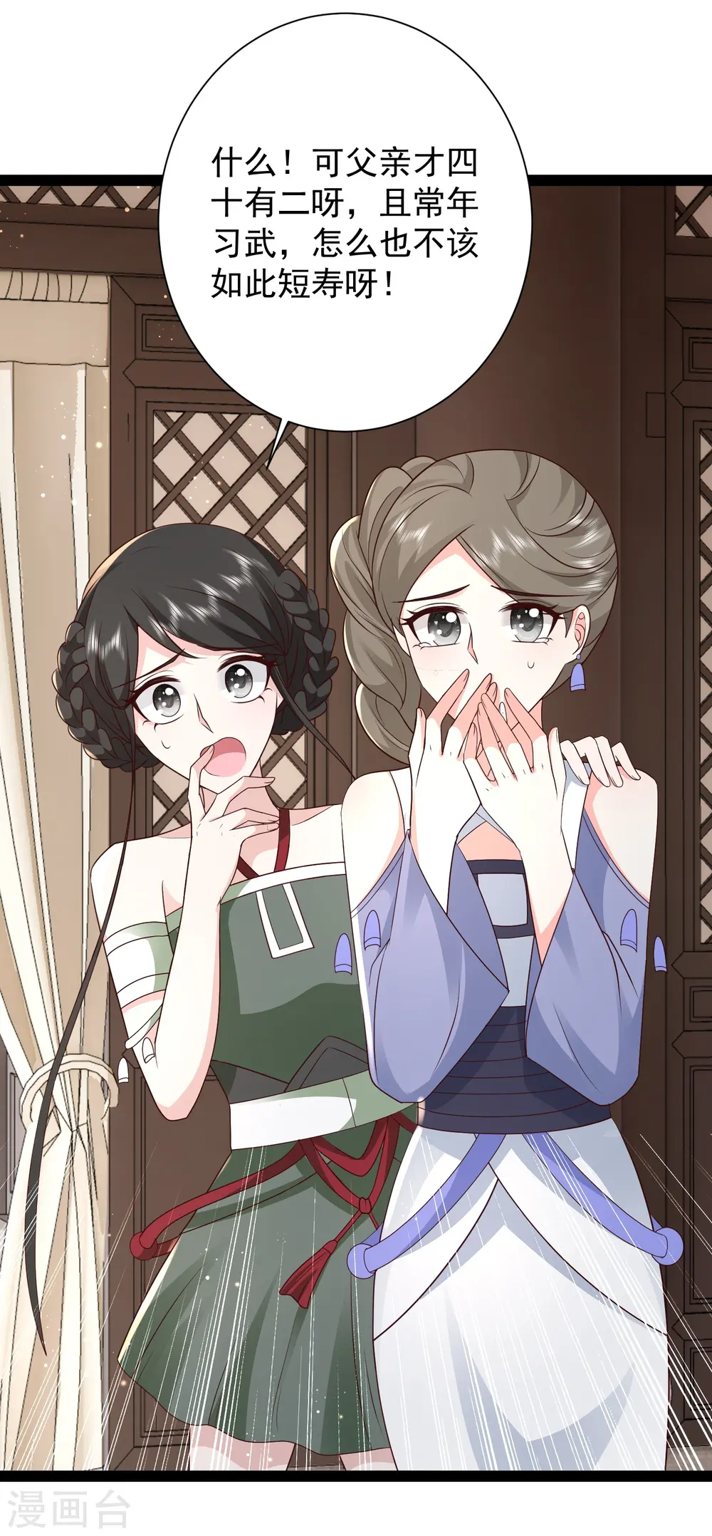 第279话 超群的医术！ 第11页