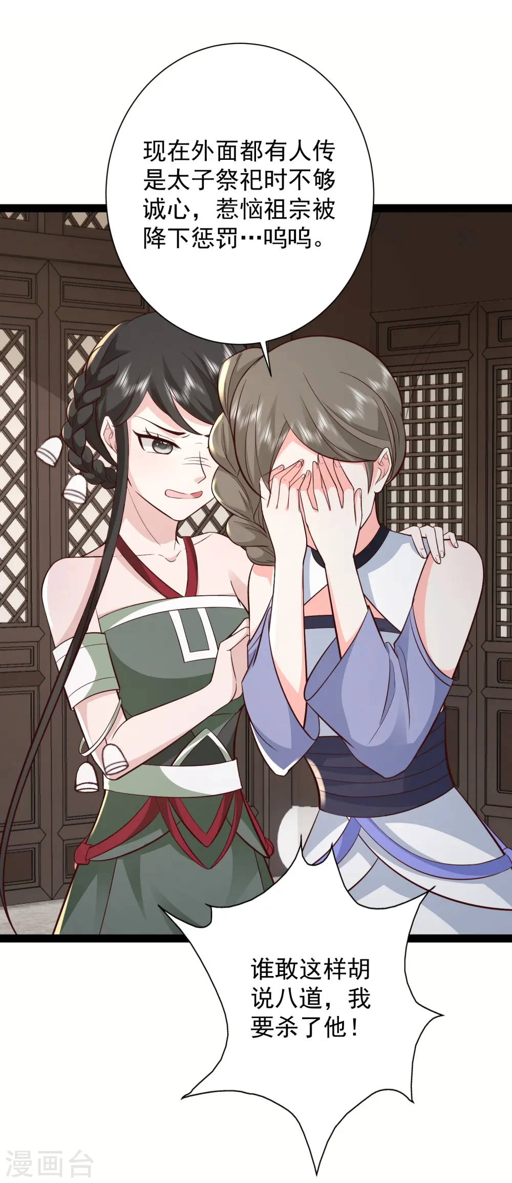 第279话 超群的医术！ 第13页
