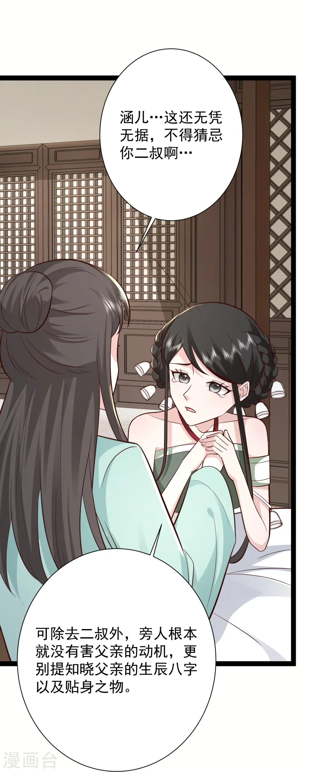 第279话 超群的医术！ 第16页