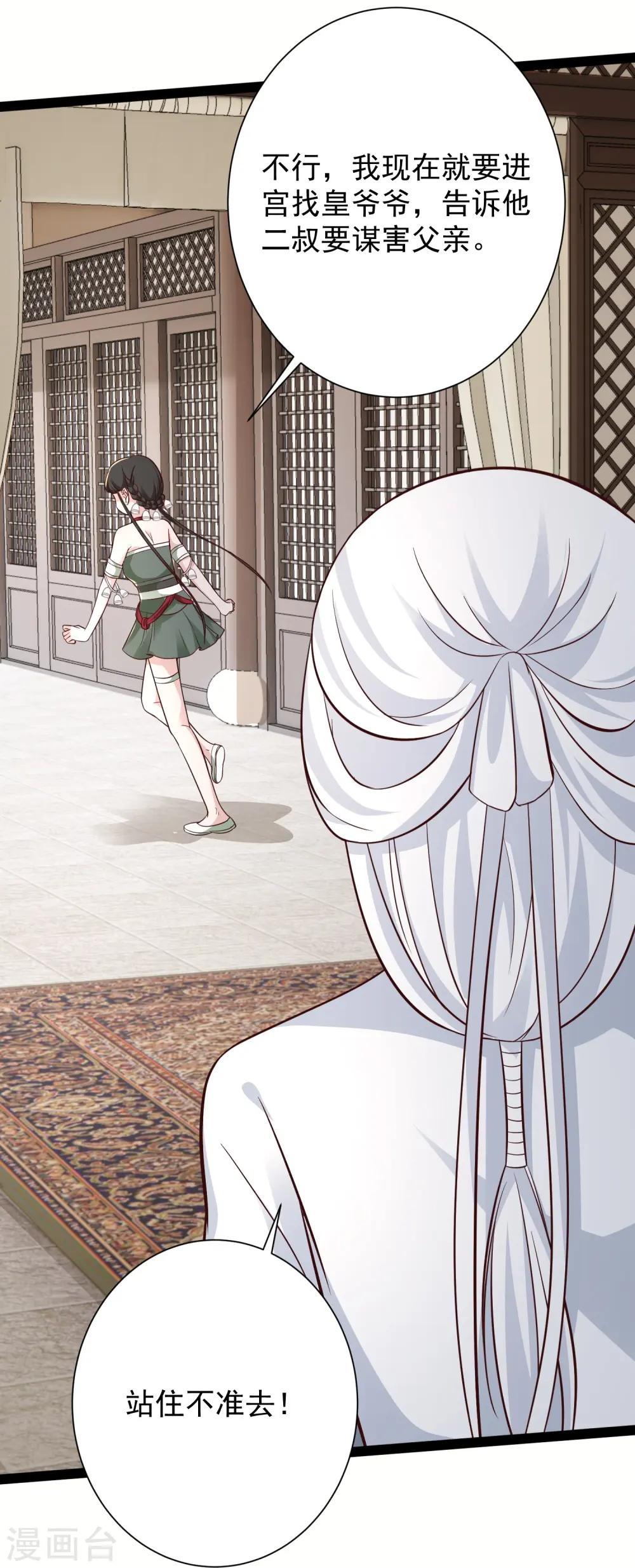 第279话 超群的医术！ 第17页