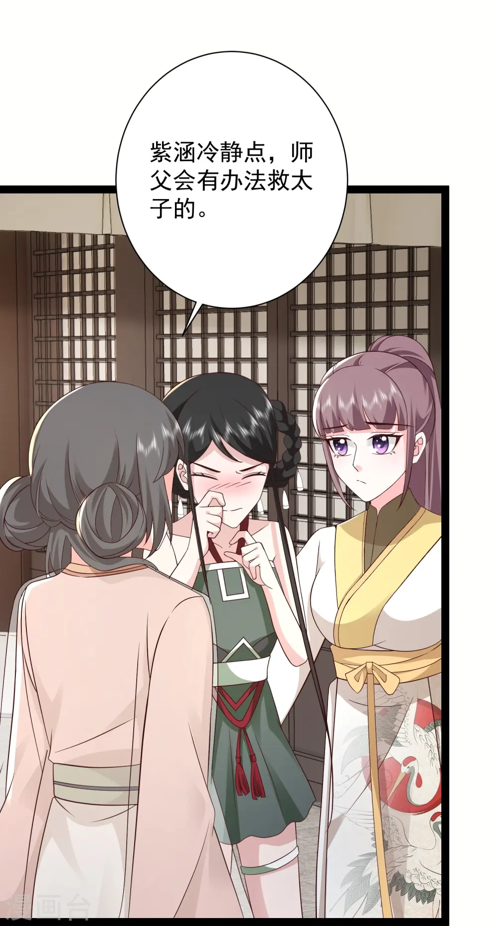 第279话 超群的医术！ 第20页
