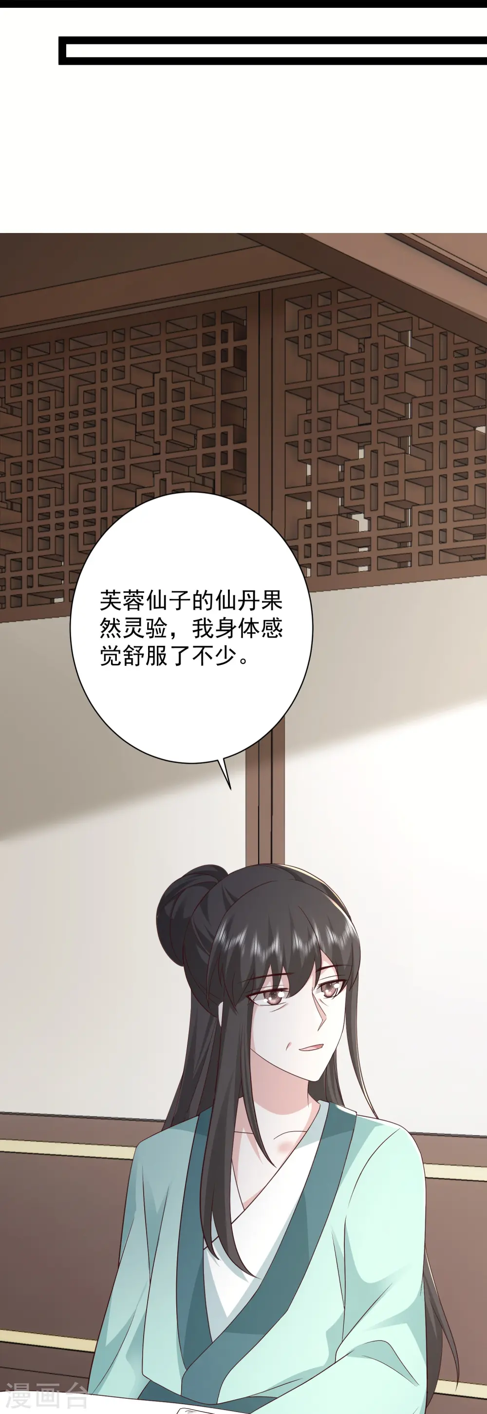 第279话 超群的医术！ 第22页