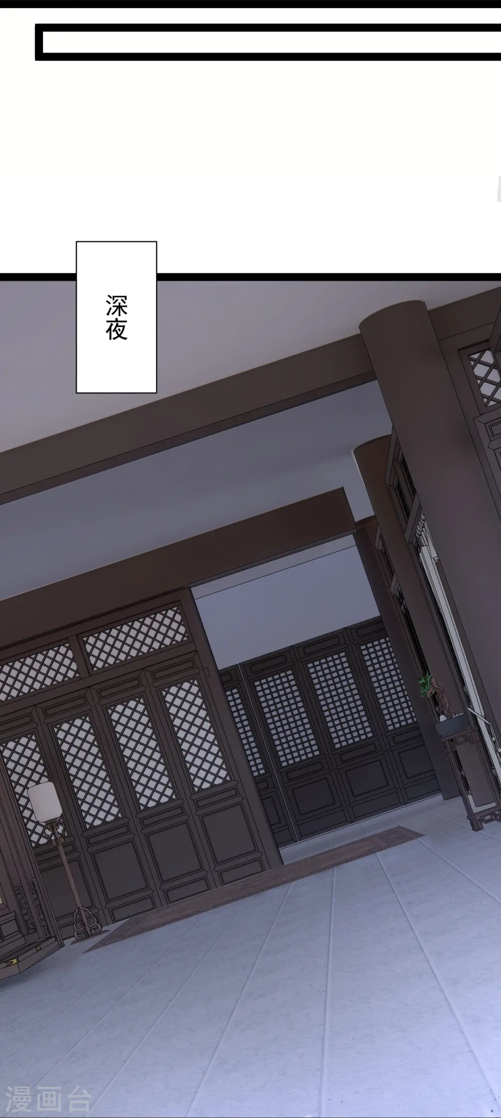 第279话 超群的医术！ 第24页