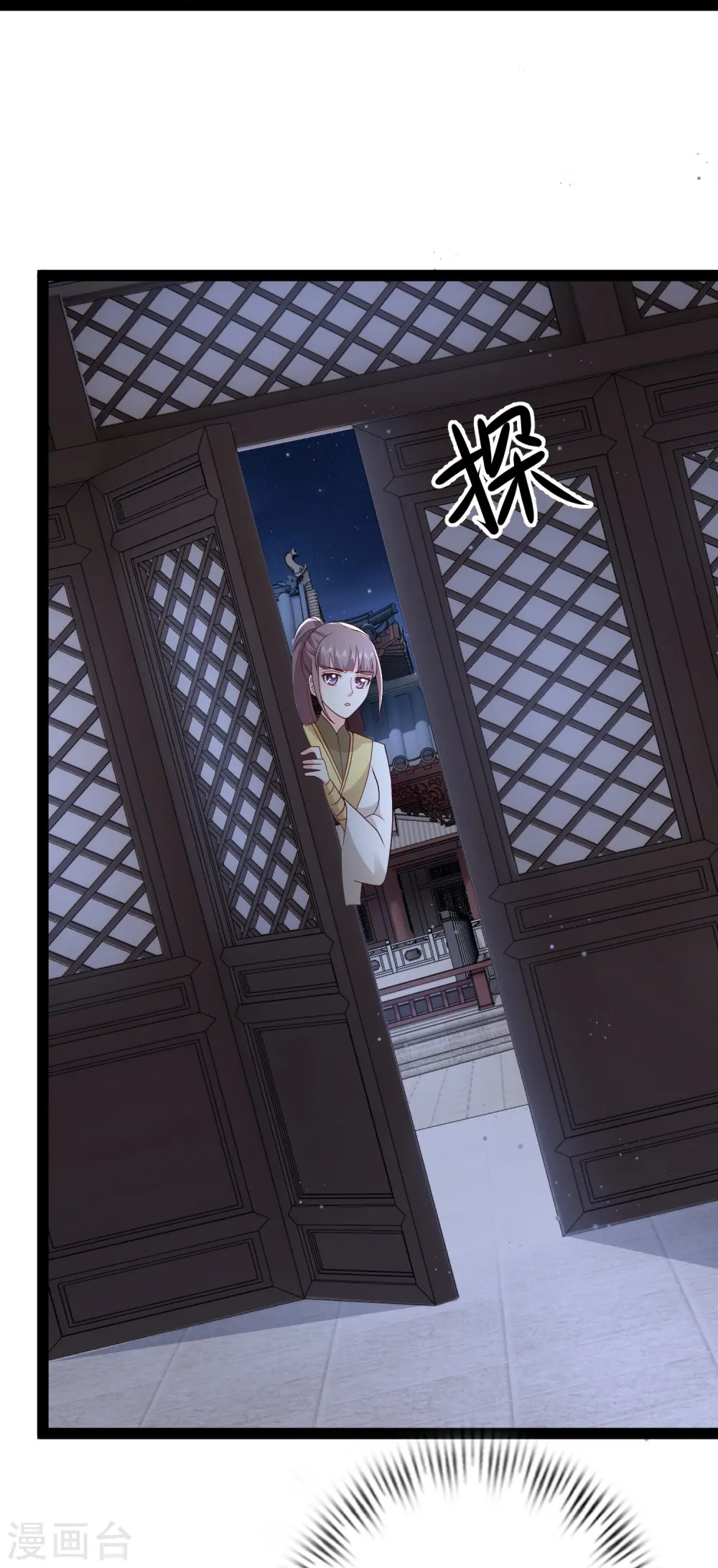 第279话 超群的医术！ 第25页