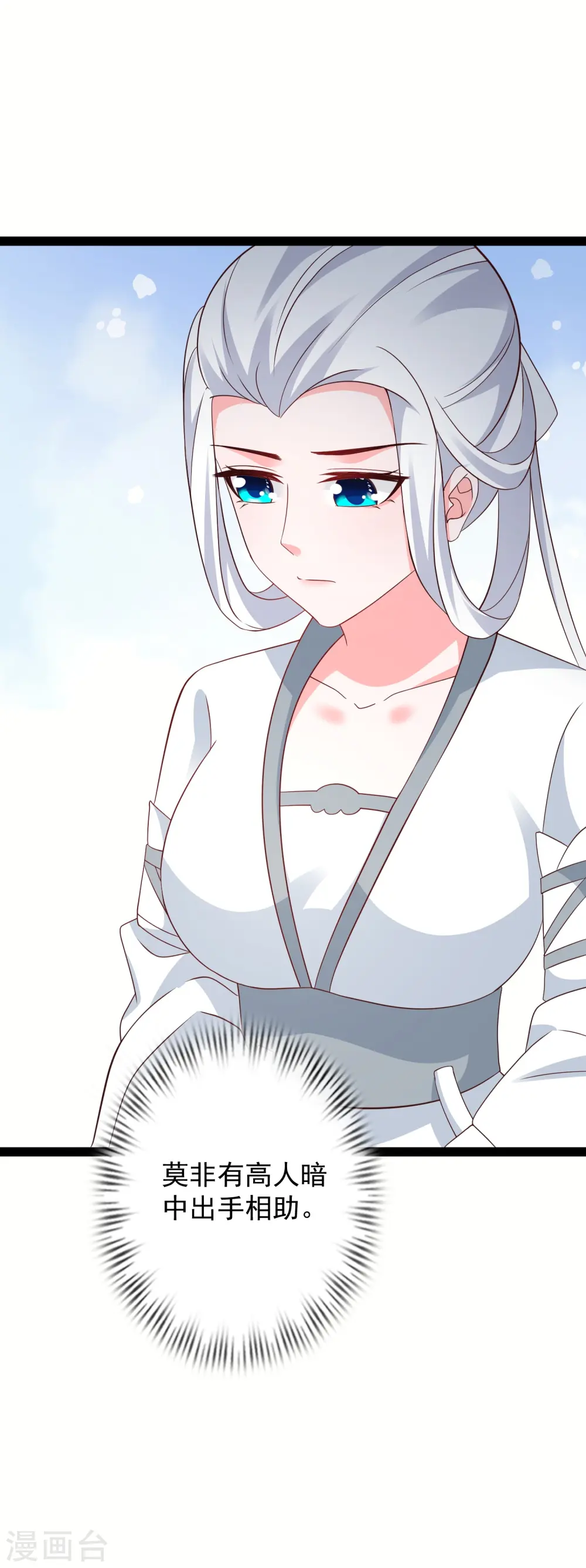 第279话 超群的医术！ 第32页