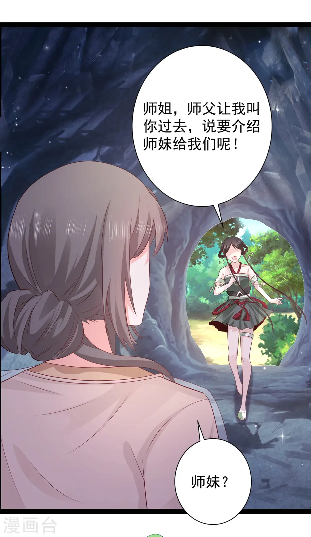 第266话 水中游戏？？？ 第17页