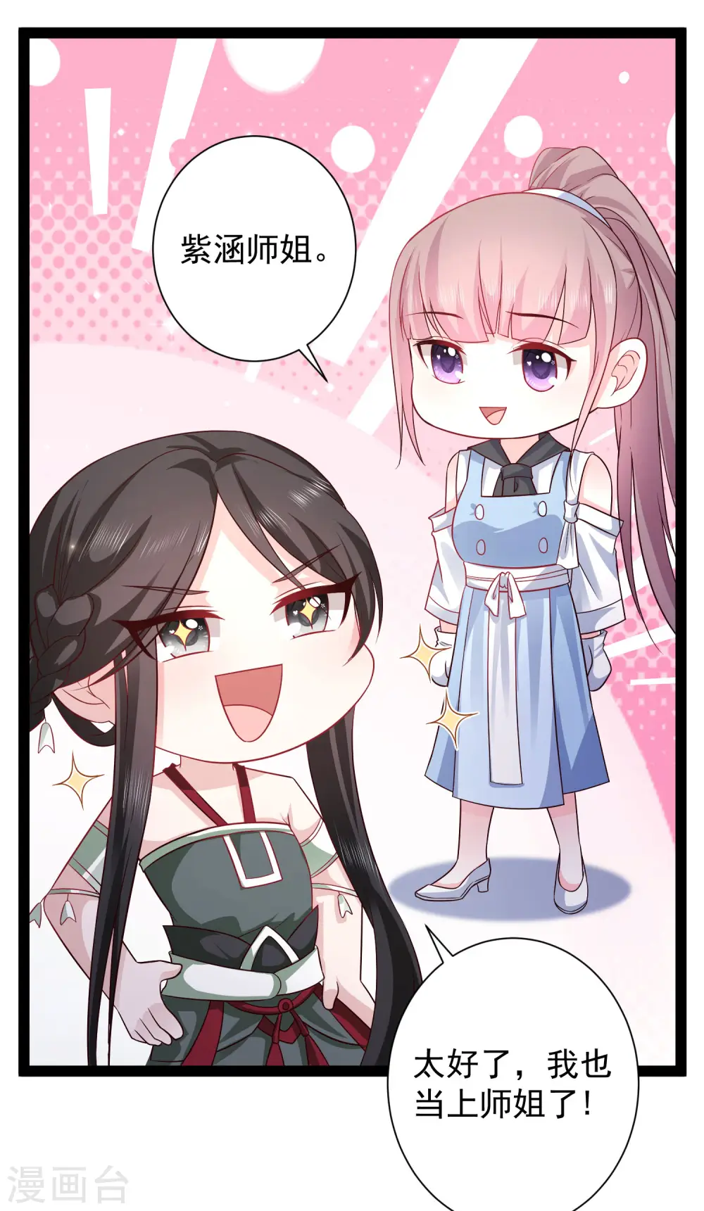 第266话 水中游戏？？？ 第25页