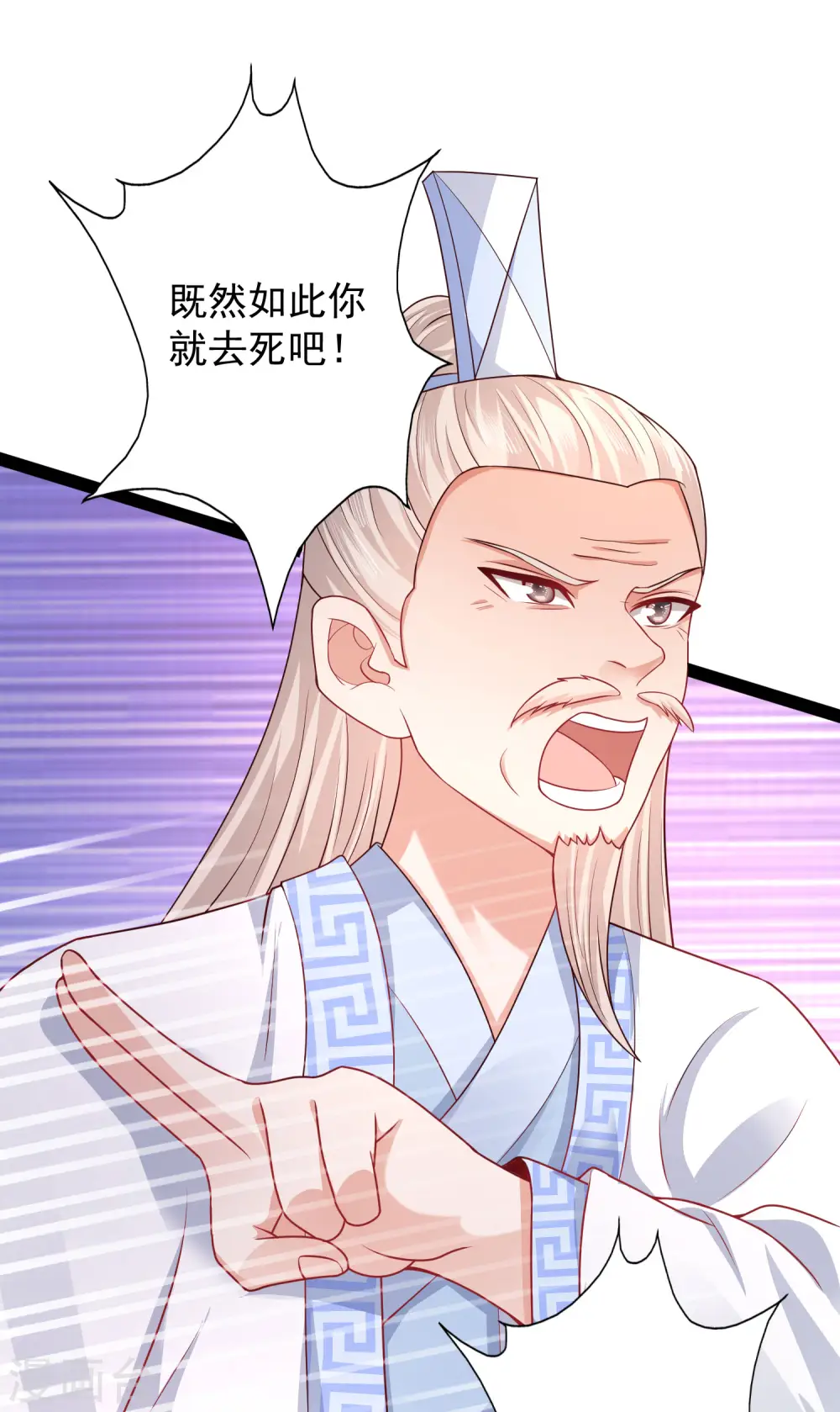 第259话 凭你也想动我？？？ 第23页