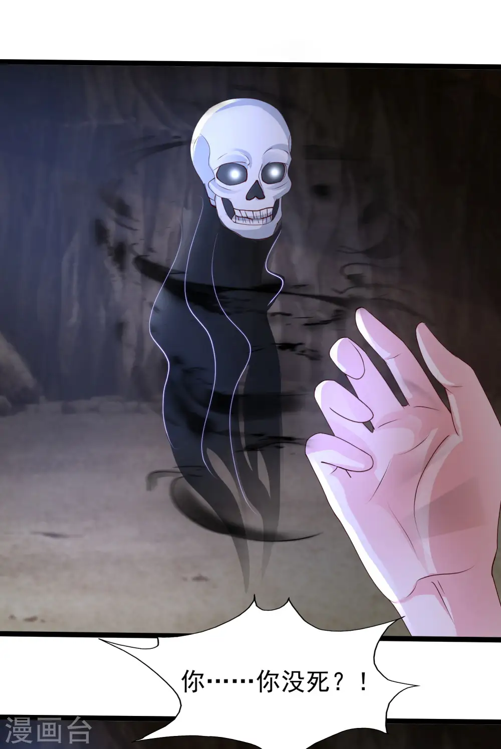 第240话 魅魔王复活？？？ 第36页