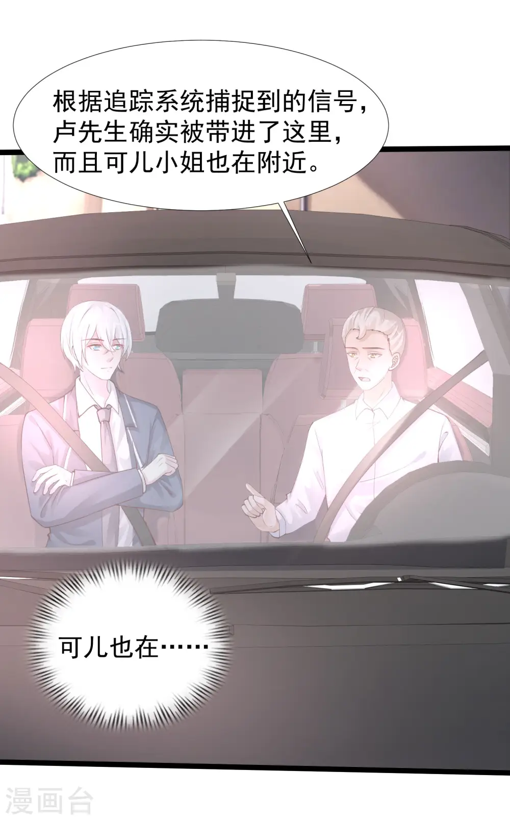 第238话 我的女婿有七个老婆？？？ 第4页